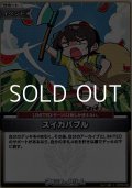 【C】スイカバブル