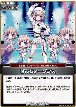 画像1: 【C】ばんちょーダンス