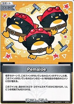 画像1: 【C】Pemaloe