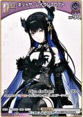 【C】ネリッサ・レイヴンクロフト