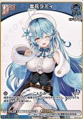 【C】雪花ラミィ