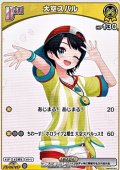 【C】大空スバル
