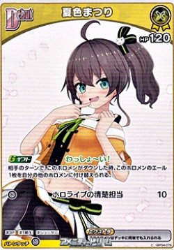 画像1: 【C】夏色まつり