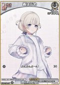 【C】轟はじめ