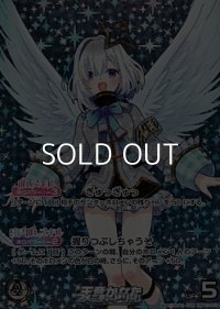【OUR】天音かなた