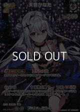 【UR】天音かなた