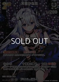 【UR】天音かなた