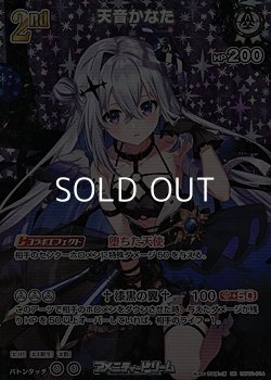 画像1: 【UR】天音かなた