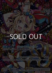 【UR】尾丸ポルカ
