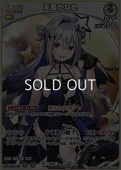 画像1: 【RR】天音かなた