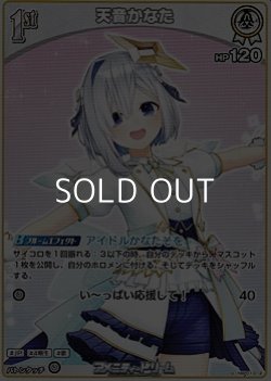 画像1: 【U】天音かなた