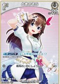 【U】ときのそら