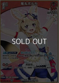 画像1: 【U】尾丸ポルカ