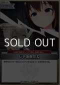 【U】じゃあ敵だね