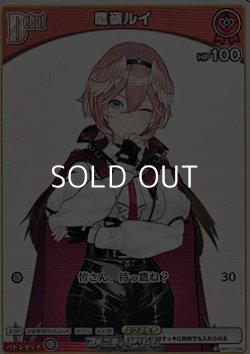 画像1: 【C】鷹嶺ルイ