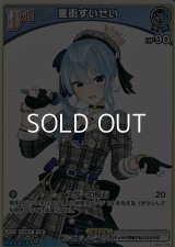 【C】星街すいせい