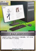 【C】ふつうのパソコン