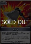 【C】石の斧