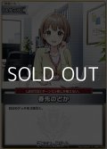 【C】春先のどか