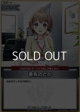 【C】春先のどか