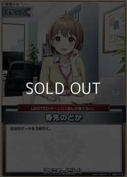 画像1: 【C】春先のどか