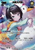 【UR】大空スバル