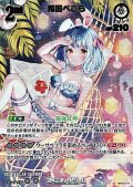 【UR】兎田ぺこら
