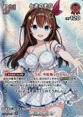 【SR】ときのそら