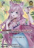 【SR】博衣こより