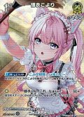 【SR】博衣こより