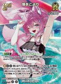【SR】博衣こより