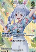 【SR】兎田ぺこら