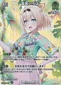 【SR】風真いろは