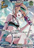 【SR】風真いろは