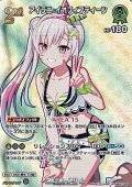 【SR】アイラニ・イオフィフティーン