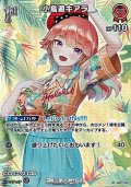 【SR】小鳥遊キアラ