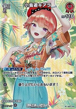 画像1: 【SR】小鳥遊キアラ