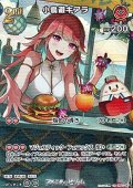 【SR】小鳥遊キアラ