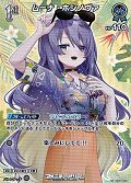 【SR】ムーナ・ホシノヴァ