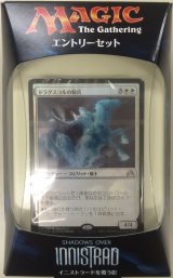 【日本語】イニストラードを覆う影 エントリーセット 「霊魂の大波」