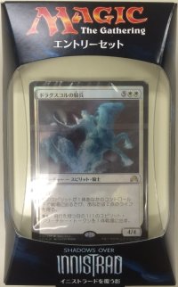 【日本語】イニストラードを覆う影 エントリーセット 「霊魂の大波」