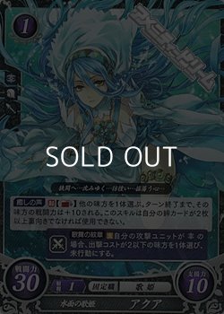 画像1: 【PR】水面の歌姫 アクア