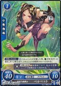 【PR】気高き獣戦士 ベルベット