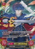 【☆特価】【SR】救国の英雄 マルス