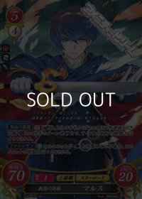 【SR】救国の英雄 マルス
