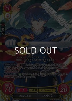画像1: 【SR】救国の英雄 マルス
