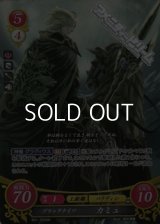 【SR】ブラックナイツ カミュ
