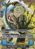 【SR】選ばれし希望の戦士 ウード