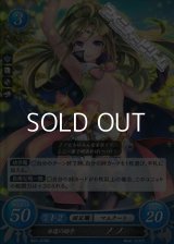 【☆特価】【R】永遠の幼子 ノノ