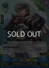 【R】花の似合う男 アズール